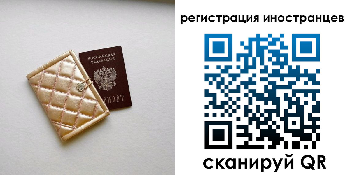 временная регистрация поиск в Анапе