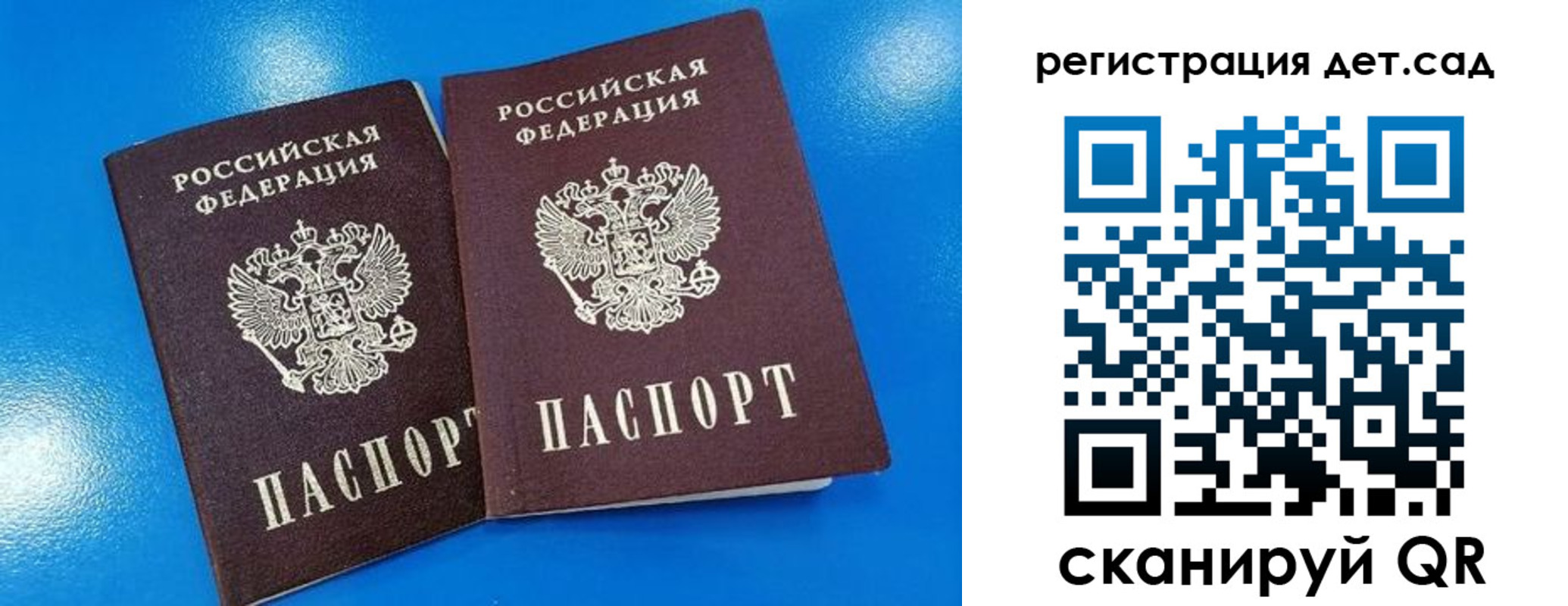 прописка 2025 в Анапе